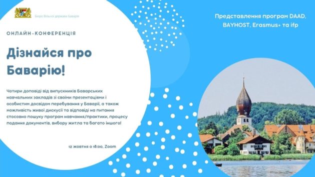 Online-Konferenz "Erlebe Bayern"